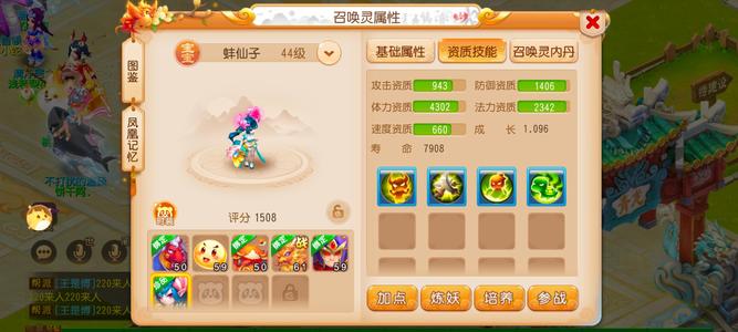 梦幻西游（手游）【56级,化生寺】轻享服上海滩愤怒罗汉时装坐骑