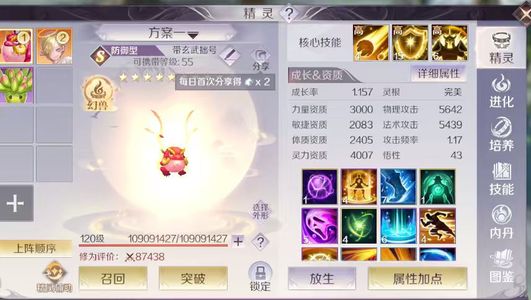 完美世界（腾讯版）【1139级】500区420w玄武老虎