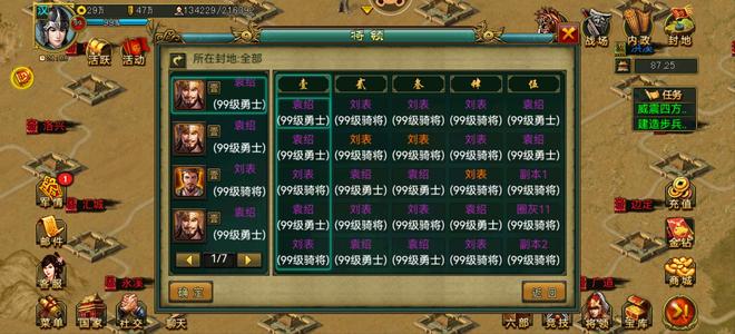 帝王三国【汉.99级】h13武圣灰号
