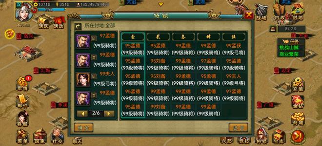 帝王三国战神区无绑全君王