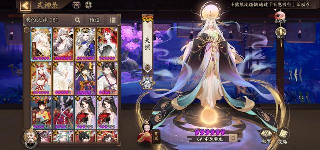 阴阳师葛叶加24个spssr