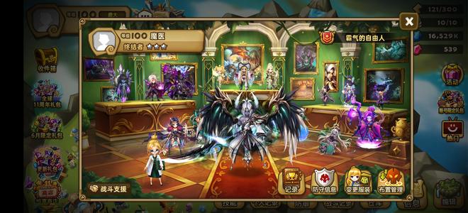 魔灵召唤【100级】光撒旦骑光马登暗帕无绑共正