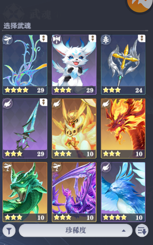 斗罗大陆：猎魂世界【29级】疾风魔狼7服比比东二龙进度号