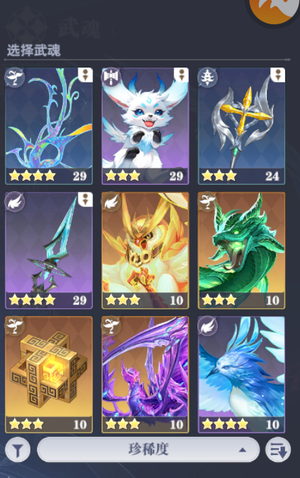 斗罗大陆：猎魂世界【29级】疾风魔狼7服比比东锁猫鹰进度号