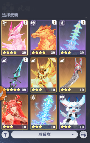 斗罗大陆：猎魂世界【31级】疾风7服宁荣荣邪月狐狸火舞