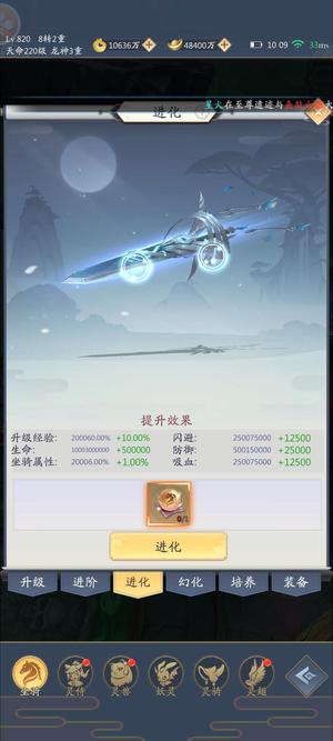九州八荒录【820级】仙15返14，全神藏套便宜出了