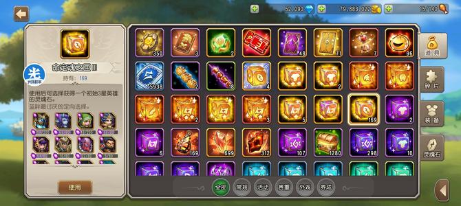 小冰冰传奇（刀塔传奇）新区4星剑心混沌5.2万钻