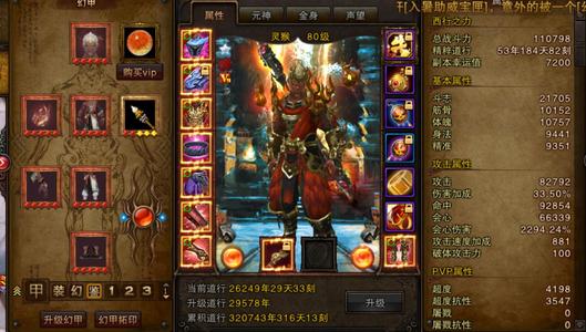 斗战神（端游）36合1猴便宜出