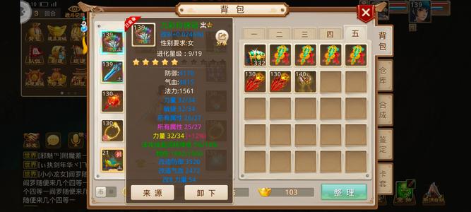 问道【139级斗阙宫】改八暴力139物榜前3全服暴力