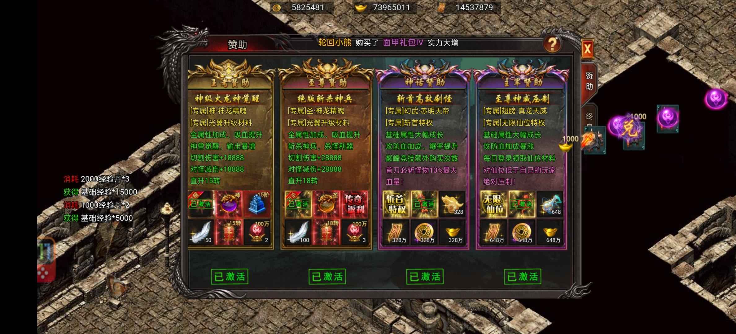 帝王霸业【999级】 新区36天 2亿战力 满赞助