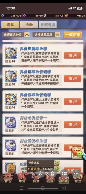 少年三国志【1级】成品号105级