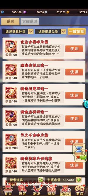 少年三国志【1级】7120首战一星魂二开局