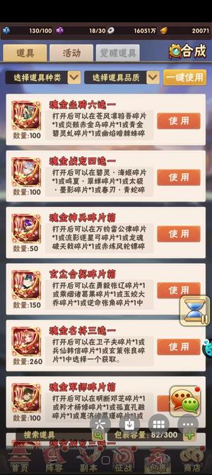 少年三国志【45级】1351首战魂三开局超多魂资源
