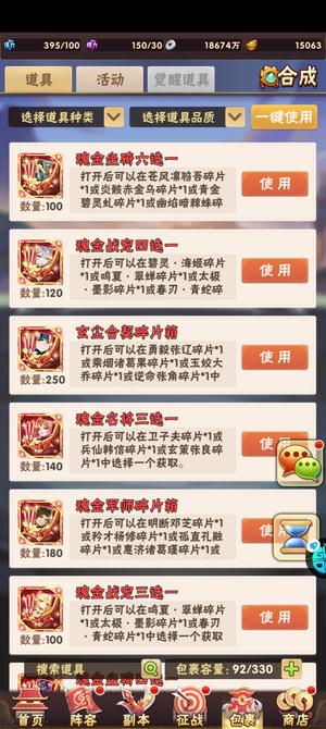 少年三国志【45级】超新魂金资源一星魂三多魂金资源