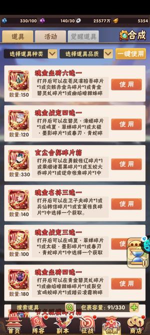 少年三国志【40级】三星魂二7137二星三超魂开局