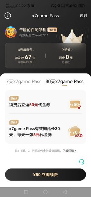 驯龙物语8000 彩砖1.6W蓝砖有蛇
