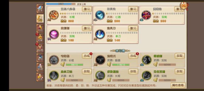 九阴真经（九阴）【366级1】十三、灯笼、龙虎号