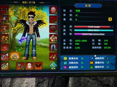 武林外传：十年之约【苹果版】【61级】8套满侠全红带赵子龙全橙装