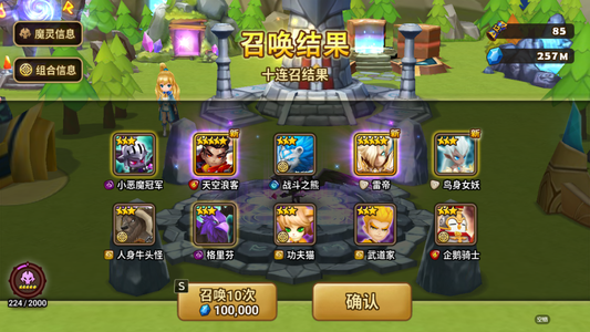 魔灵召唤四无五光暗开局抽抽