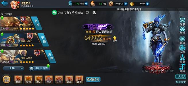 乱斗西游2【103级】乱斗西游出号