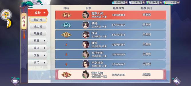 新凡人修仙传【100级】0.1折，爱趣7亿混服第一