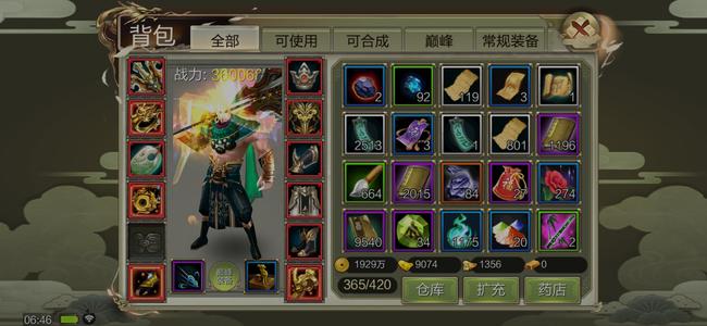 天龙八部3D【125级少林】小和尚姥姥副本神器