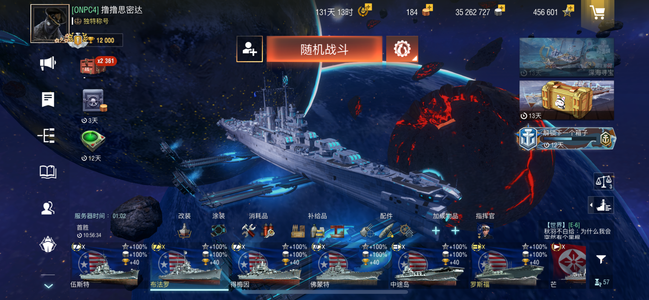 战舰世界闪击战罗斯福，老鹰，太多船