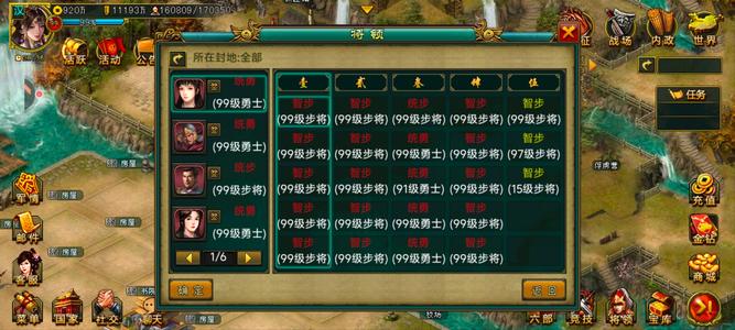 新三国争霸【汉.99级】斩6达人步步投