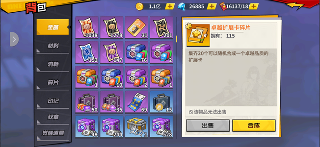一拳超人：最强之男【0级】老区1278黑卷号