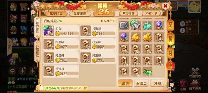 梦幻西游（手游）64魔王带金币在玩