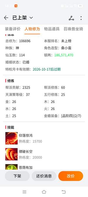 大话西游华为客户端女神