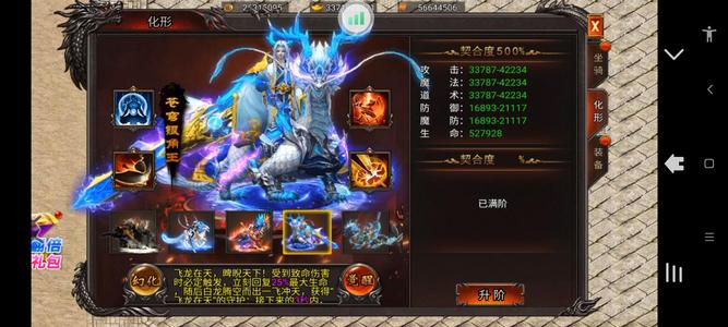 吞食之刃【主宰498级】分身护盾，3大坐骑，养老号