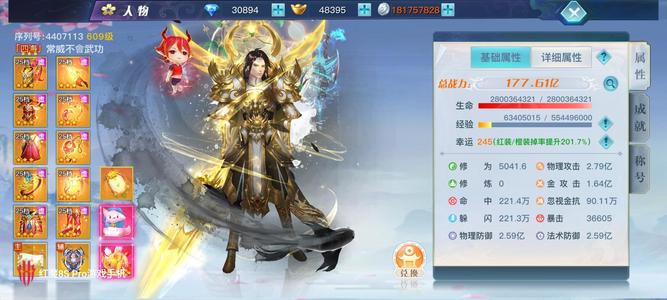 龙武无聊了，换下一个