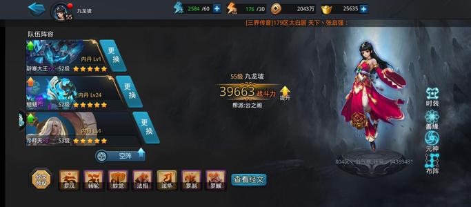 乱斗西游2【50级】2万多元宝转移号