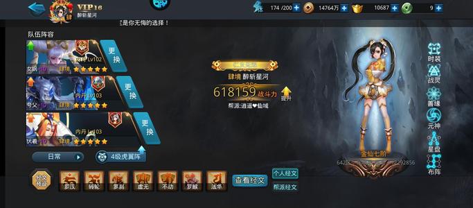 乱斗西游2【100级】v16三圣头鞋一年四景安全号