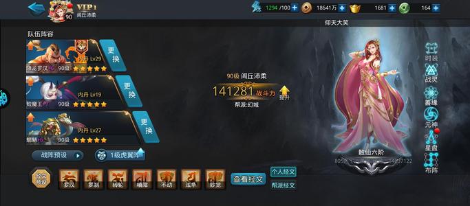 乱斗西游2果盘3金套百多币