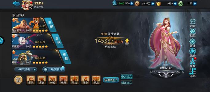 乱斗西游2百币三金套低价出