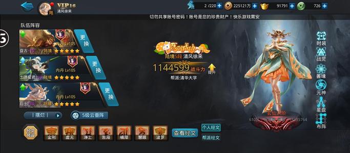 乱斗西游2360单无三套玄装