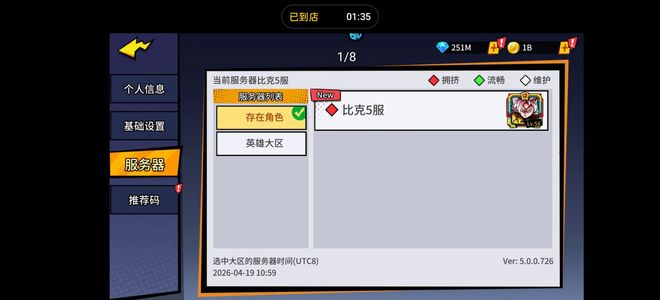 超次元大冒险果盘比克5服，充值快2k