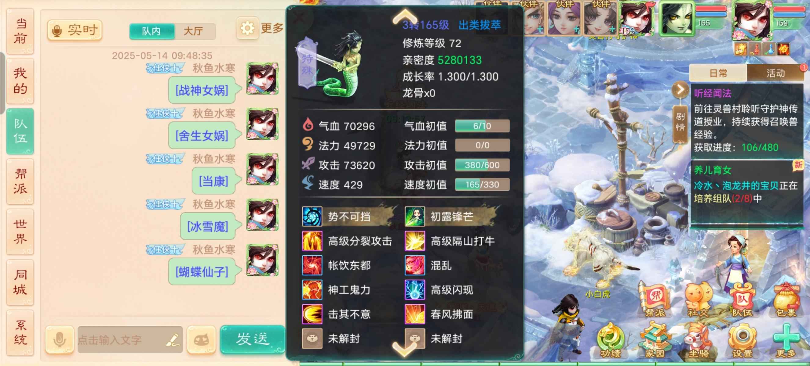 大话西游【道具服3转】不夜长安159级男鬼，给钱就卖
