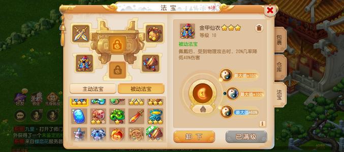 梦幻西游（手游）半新区排行月宫带神兽完美培养