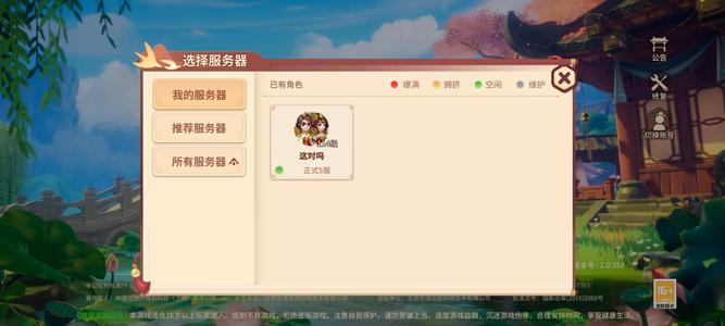 再见江湖正式服第一邪剑