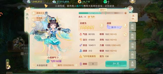 大话西游【道具服3转】大话西游手游里最高级别的龙族
