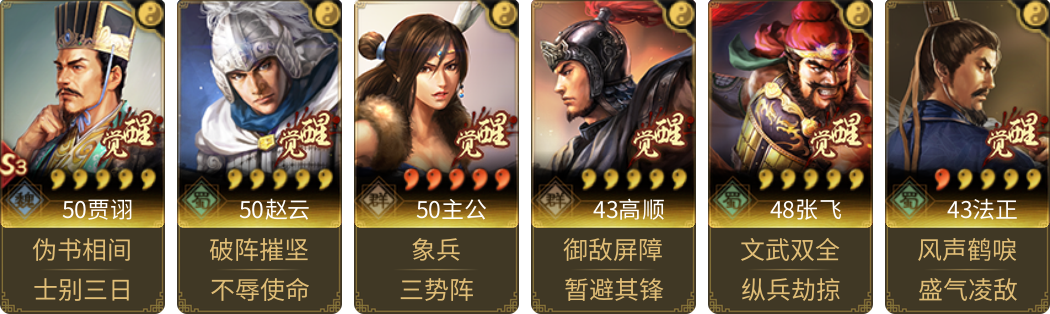 武将图片列表