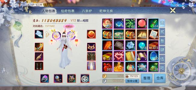 诛仙v12细节号有花