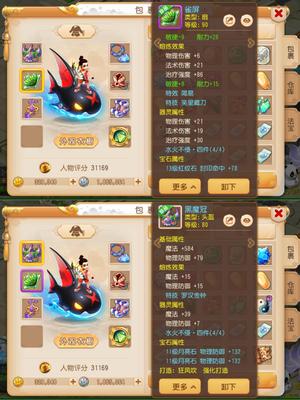 梦幻西游（手游）勇武水火四排面 实力方寸