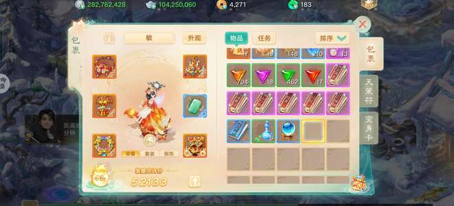 大话西游五四四三无价游云百万炮