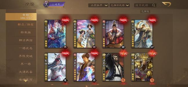 三国杀OL南华、谋诸葛、魔吕布貂蝉等等