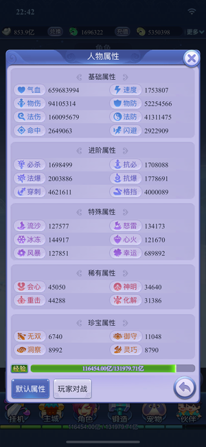 梦幻西游网页版大火、榜一、高冰高法伤