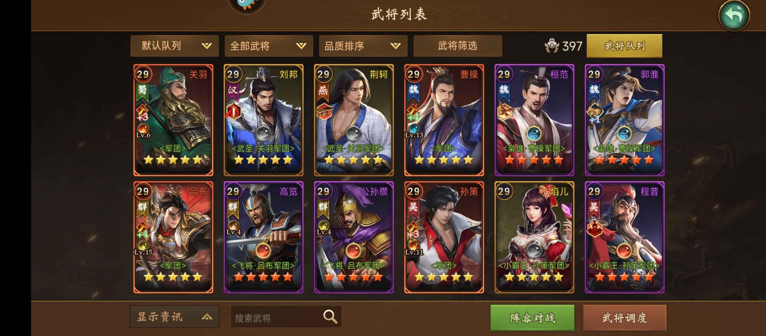 朕的江山【58级】2019新区208万魂转移号